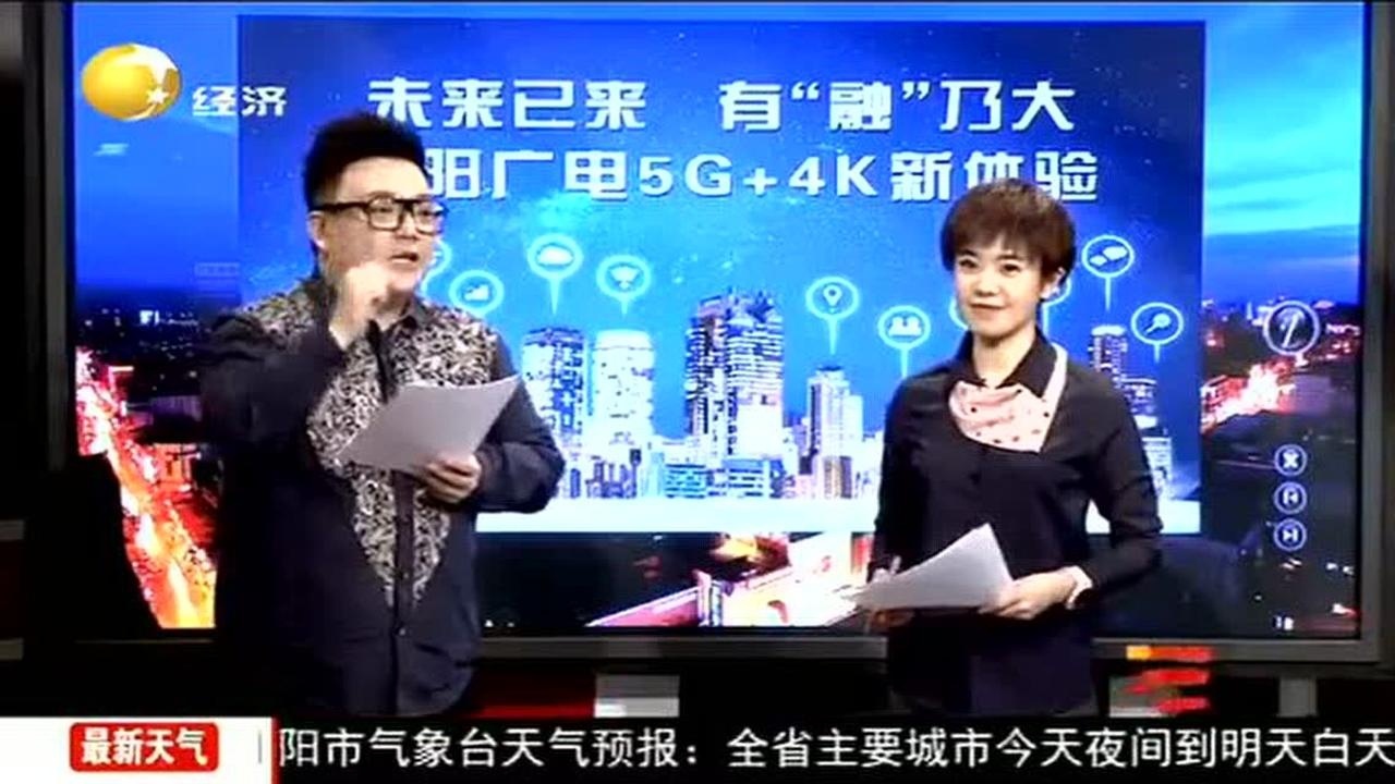 未来已来,有“融”乃大!沈阳广电5G+4K新体验!腾讯视频