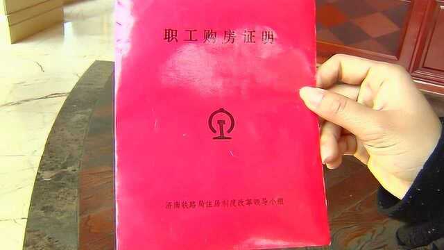 拆迁后居住地址变更,小孙子落户难,爷爷跑断腿,房产证成了拦路虎!