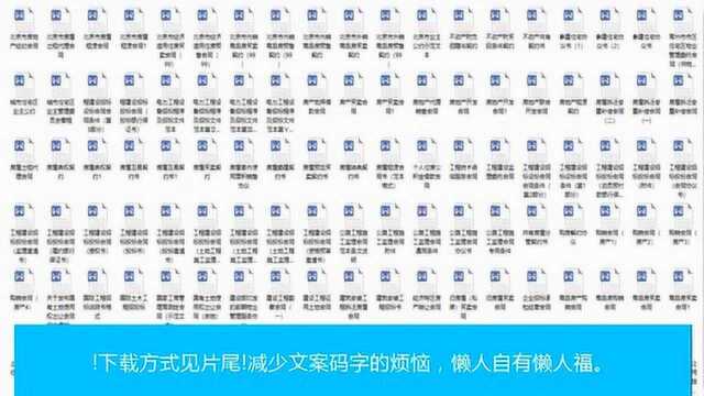 1800套常用合同协议模板,完成内容结构,word排版直接拿走