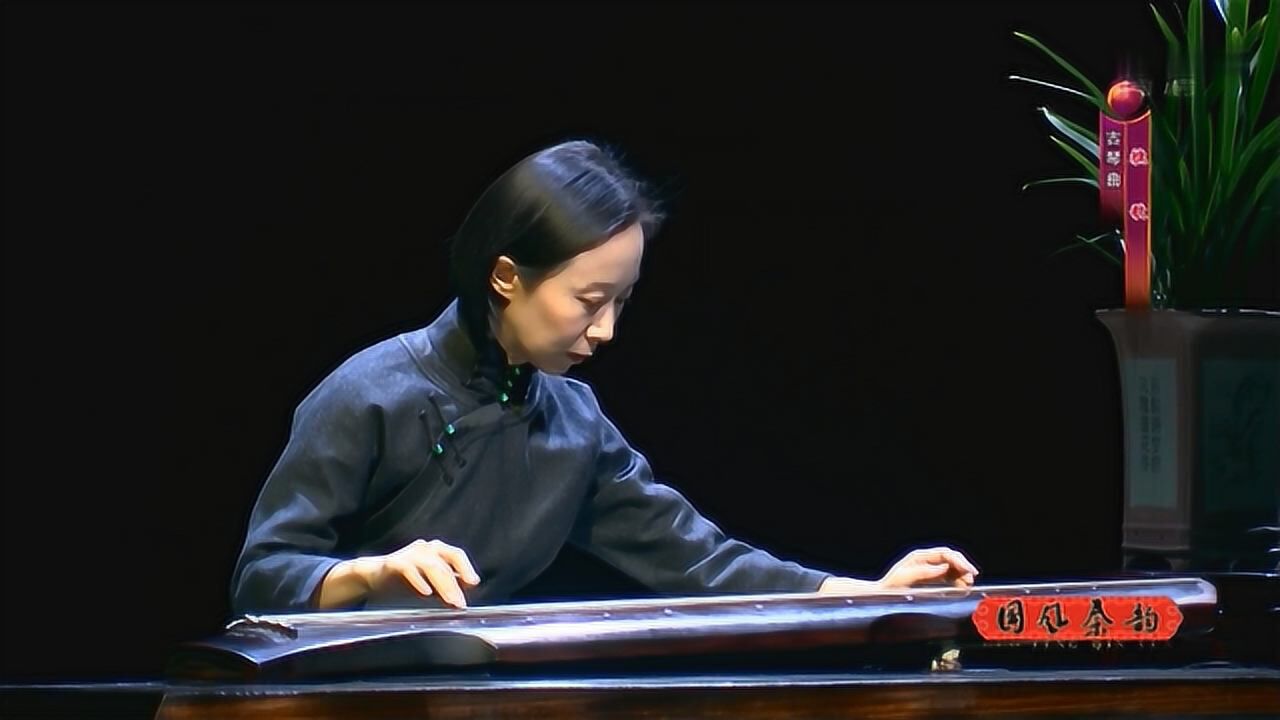 古琴曲樵歌西安音乐学院教授李村演奏天籁之音