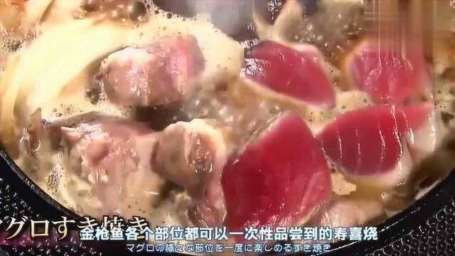 食彩之国:寿喜烧,浓郁的美味芳香四溢