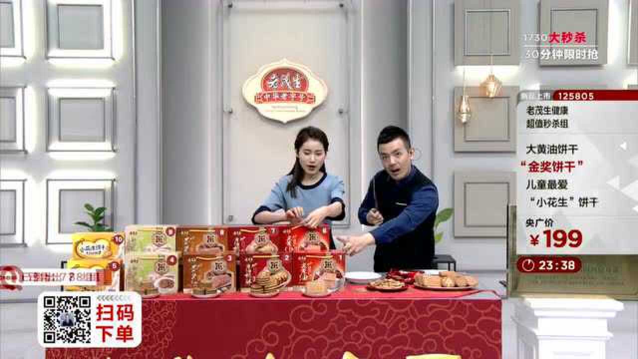 央广购物直播20190411_高清