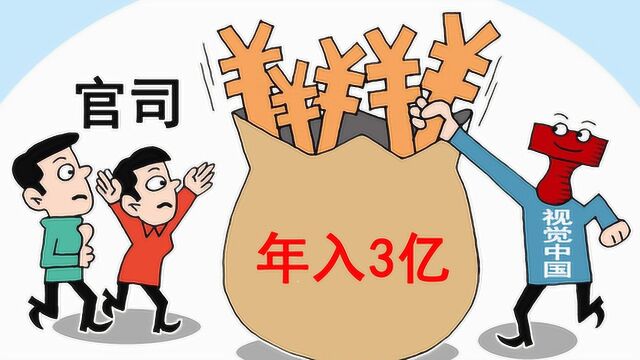 视觉中国一年赚3亿 每天打16起官司 一张图索赔2万