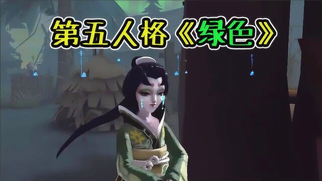 菜芽儿翻唱神曲《绿色》:第五人格各种混搭抖音神曲