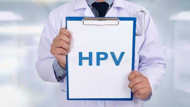 hpv九价疫苗是什么?你知道吗