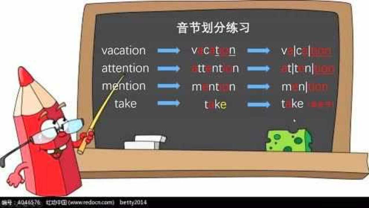 一起学划分音节、重音英语课程视频_腾讯视频