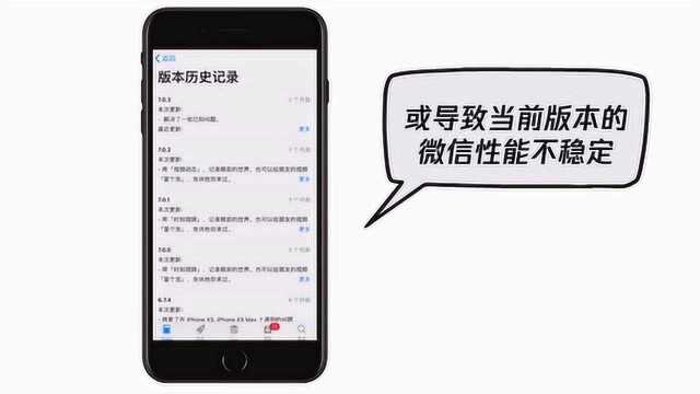 微信测试版是什么意思?