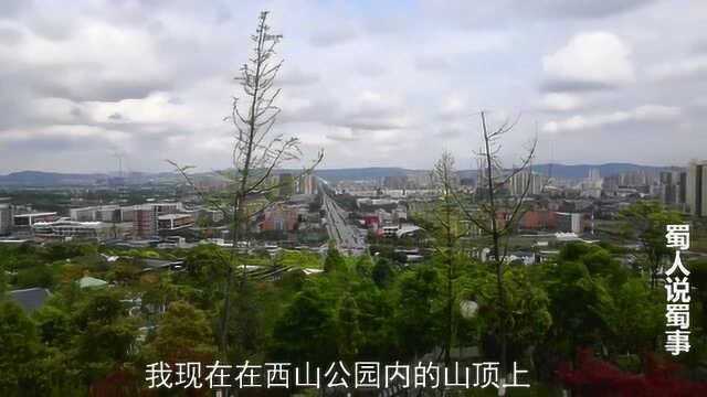 江油小伙去游西山公园,听人说这里是江油的野战基地,什么意思?