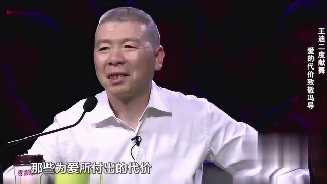 胖子王迪献舞,爱的代价致敬冯导