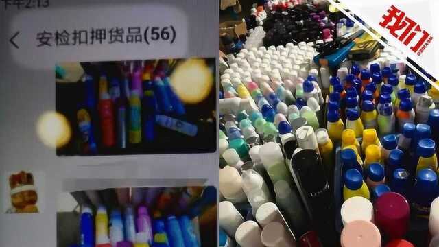 社交平台公开叫卖北京安检扣押物品 回收公司:系库管盗取已被开除