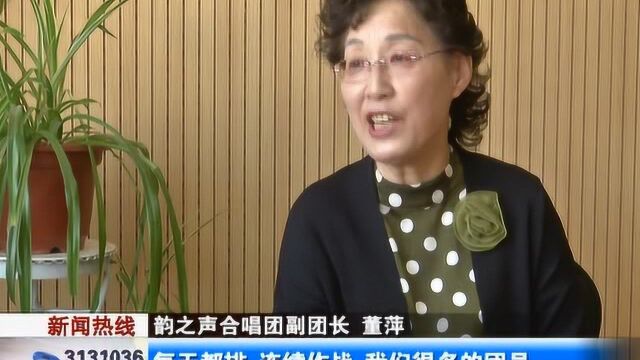 “韵之声”合唱团在国家大剧院获得六个大奖