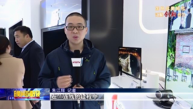 5G来了!安徽创新馆成全国首个5G信号全覆盖场馆