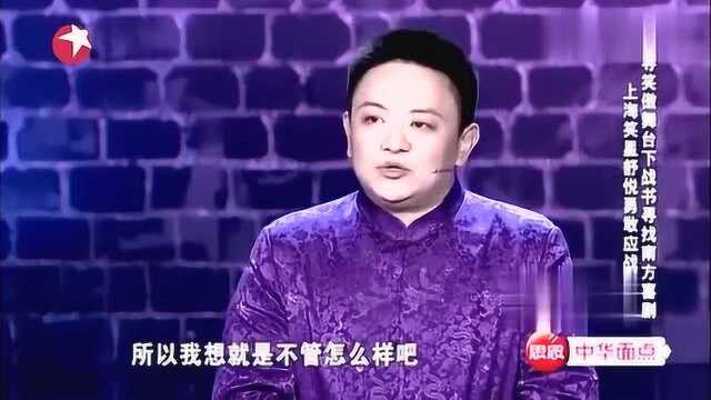 脱口秀演员舒悦,上台四位观察员倍感压力,后面的观众坐不住了