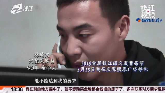 杭州大型交友狂欢将在庆春广场举行 看看是否有你心仪的那个人