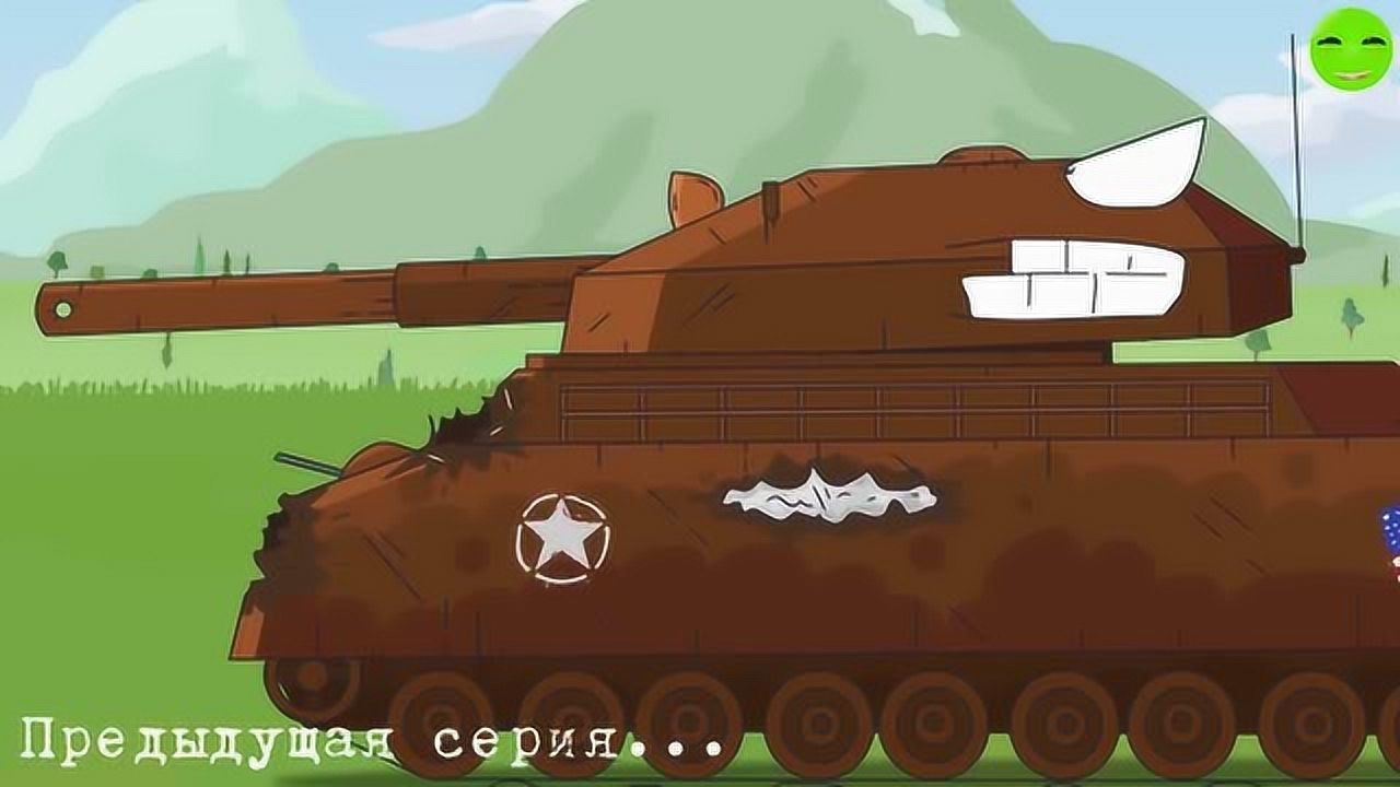 坦克搞笑动漫世界:无法阻挡的巨鼠