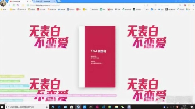 13i4如何在自己的电脑上搭建校园表白墙