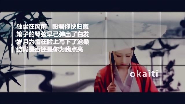 彭亮,新情歌《娘子》彭亮作词作曲