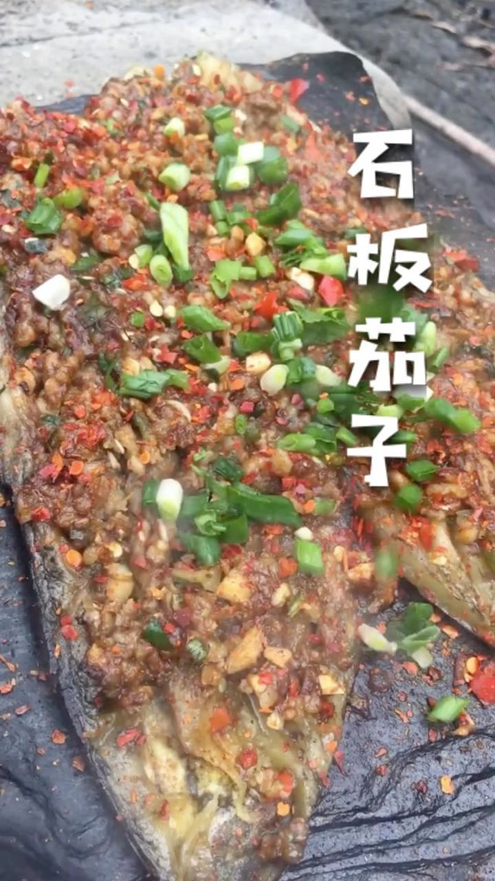 石板烧茄子,有喜欢这样吃的吗?