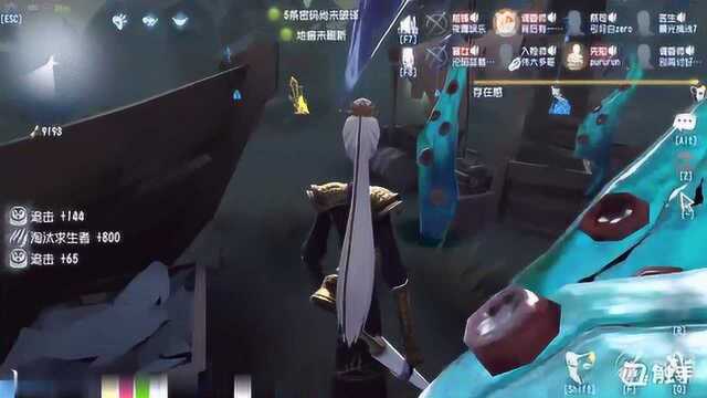 第五人格:帅气东风遥在线捶人