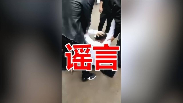 网传山东滨县一新郎被婚闹摔头至死?警方:“旧谣新传”式谣言