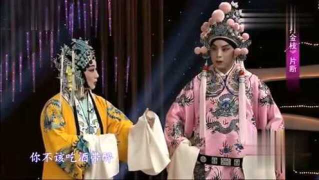 河北梆子《打金枝》选段,演唱王少华、马莹莹,太过瘾了!