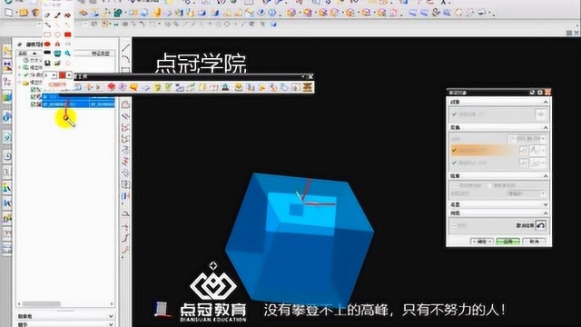 UG编程快速摆正工件技巧点冠教育