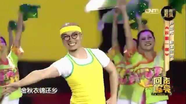 经典歌曲翻唱《欢聚一堂》演唱:尹国辉