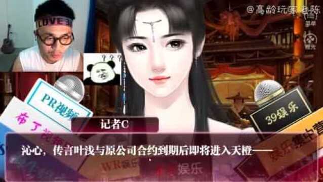 谁让我当红EP17 ,林玉华欲陷害女主