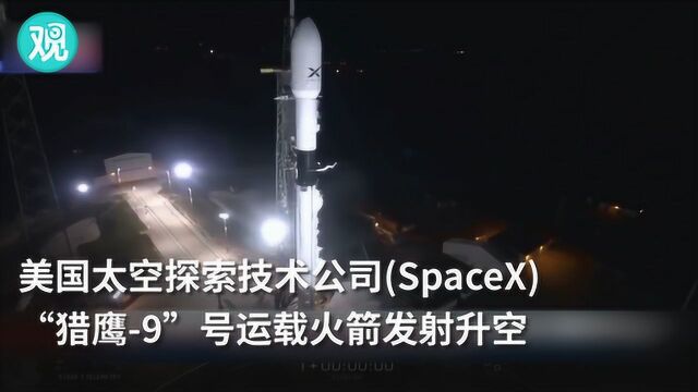 SpaceX“猎鹰9”火箭成功发射,携60颗“星链”卫星