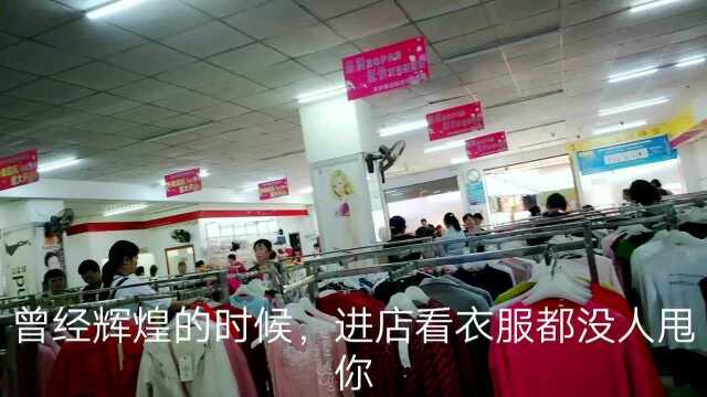 又一家大型服装超市倒闭了,实体店的未来,究竟在哪里