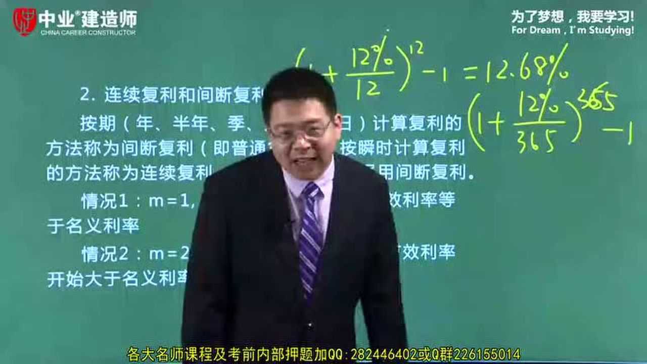 2019年一级建造师建设工程经济中业关涛精讲班2腾讯视频}