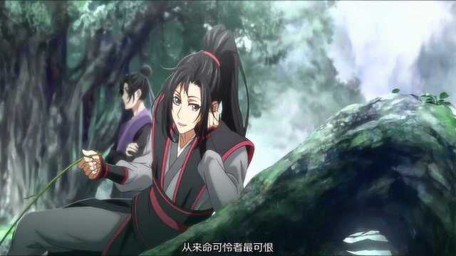 魔道祖师同人曲《薛洋ⷮŠ障目》听完眼泪会流不停!