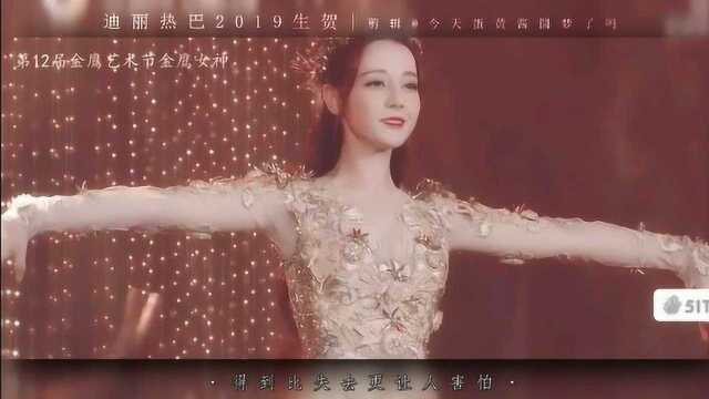 【迪丽热巴】生贺:27岁生日快乐!