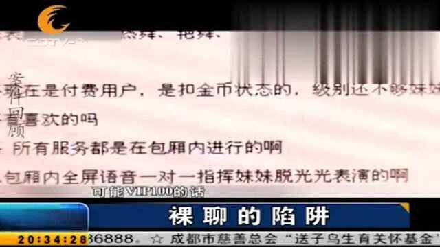 年轻小伙在网上看视频,看到一半突然要收费,抵不住好奇充值会员