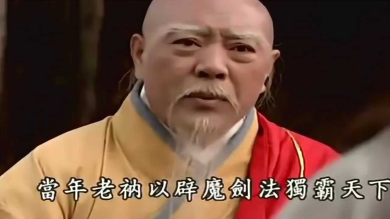 风云争霸天下第一竟然是这和尚辟魔剑法独霸天下