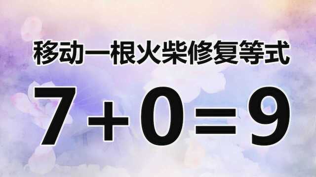 经典的奥数题,题目较简单,却还有朋友没能解答,你来帮完成吧!