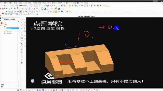 UG编程刀具补偿G41与G42的具体用法 点冠教育