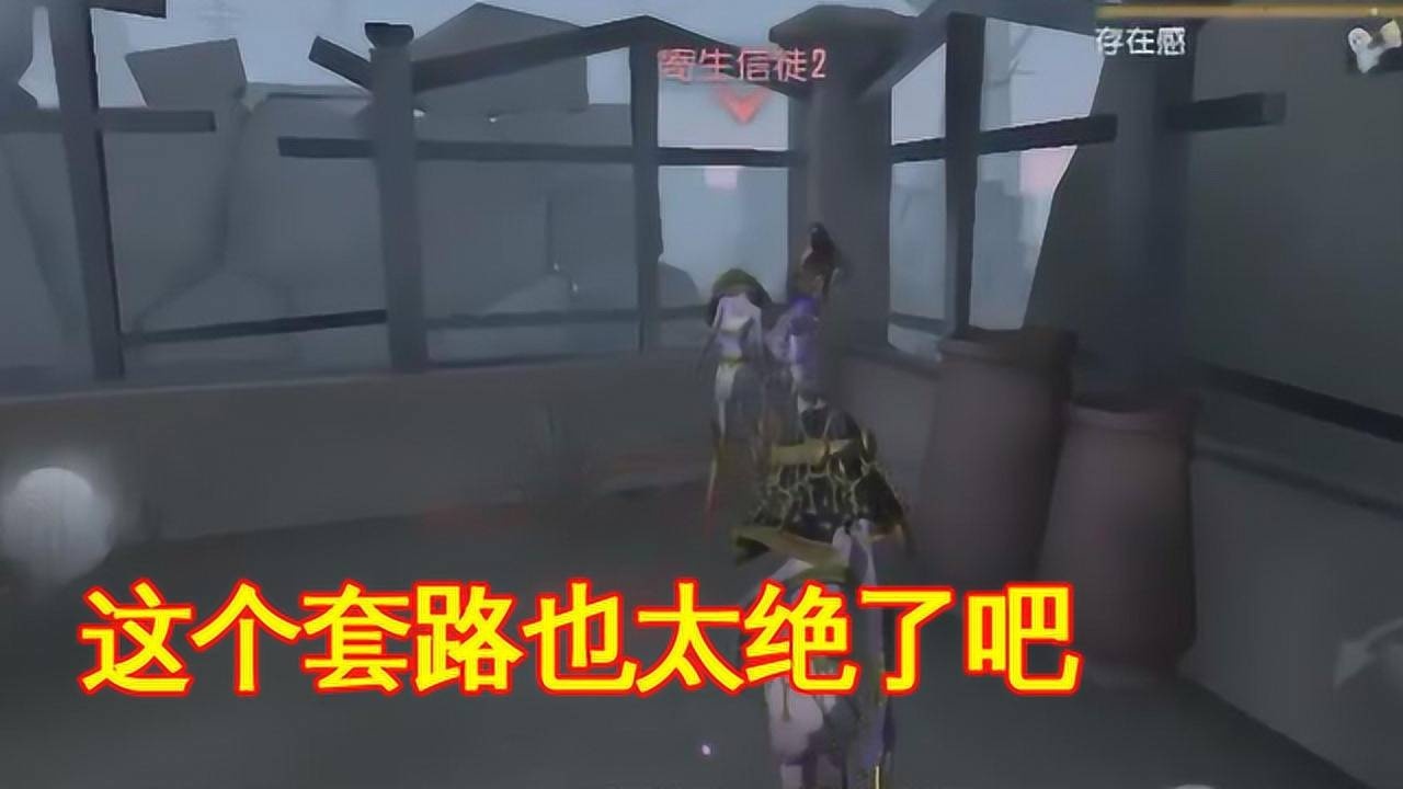 第五人格：梦之女巫还有这种玩法，就算挣扎下来也跑不掉?