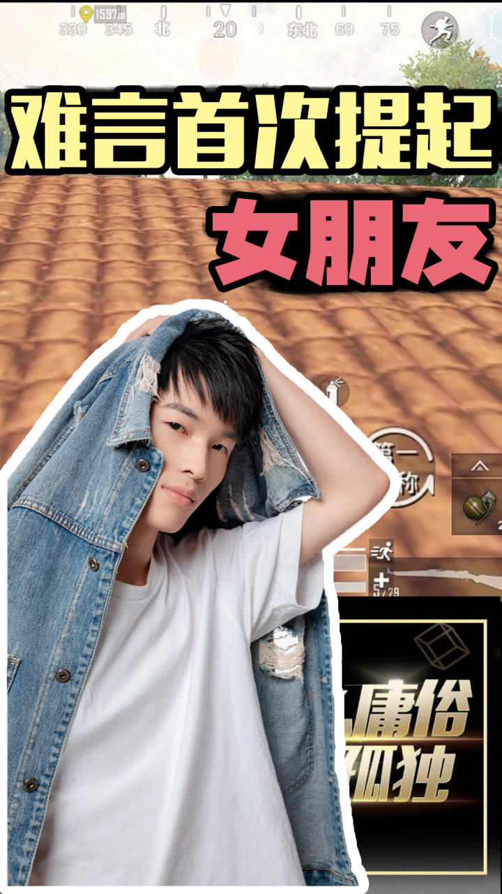 难言首度公开女朋友身份!