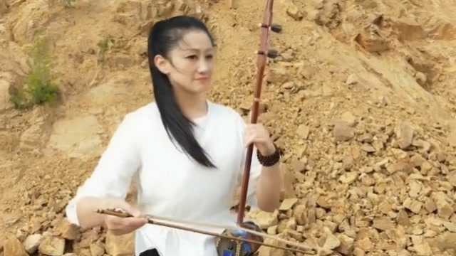 传统乐器演奏《西口情》,美女二胡演奏别有一番味道