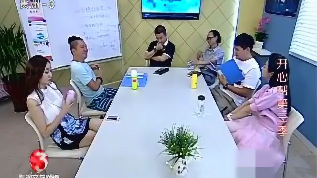 开心帮:大方出策以"怕老婆"为题材创作,张总主动提供素材