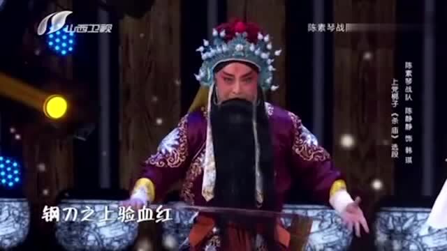 上党梆子演员陈静静一出《杀庙》选段,精彩表演掌声不断,太精彩