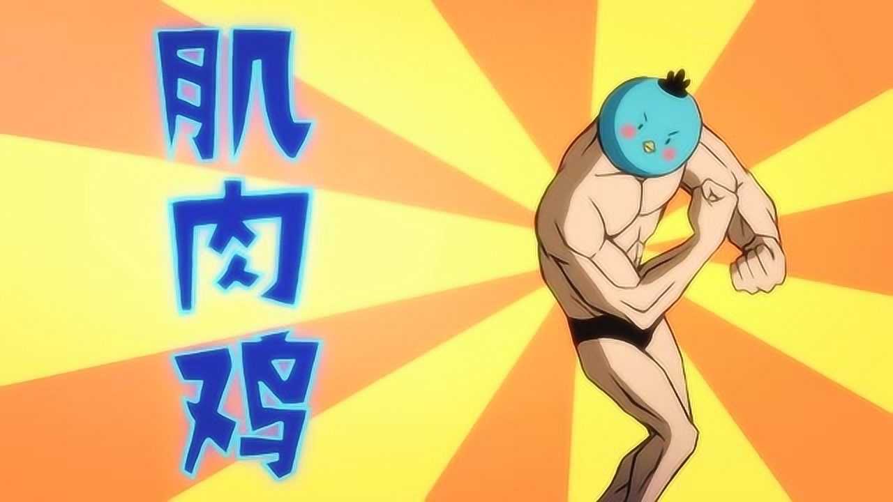 刺客伍六七小鸡突然变身这身材简直吓人