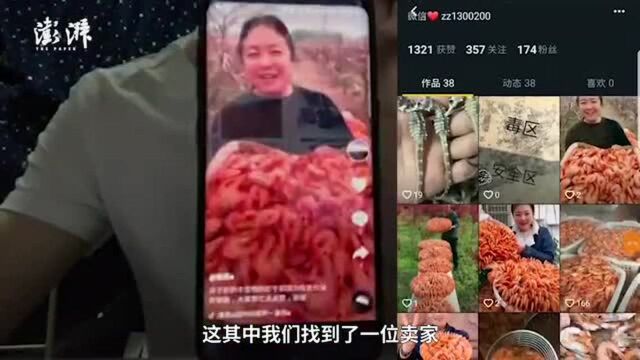 下架问题广告仅十天,抖音又现“三无虾”