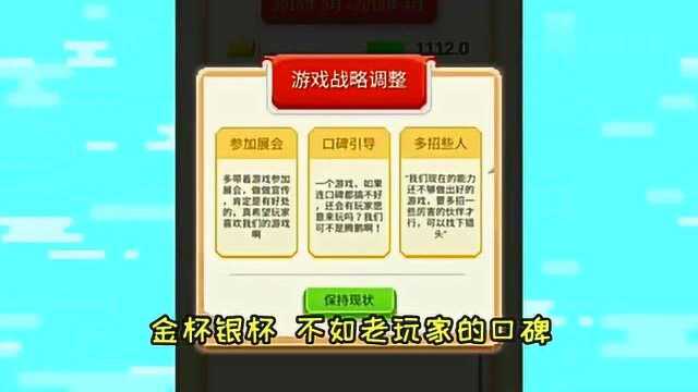 我要做游戏:呱哥一夜暴富,当上了上市游戏公司总裁!