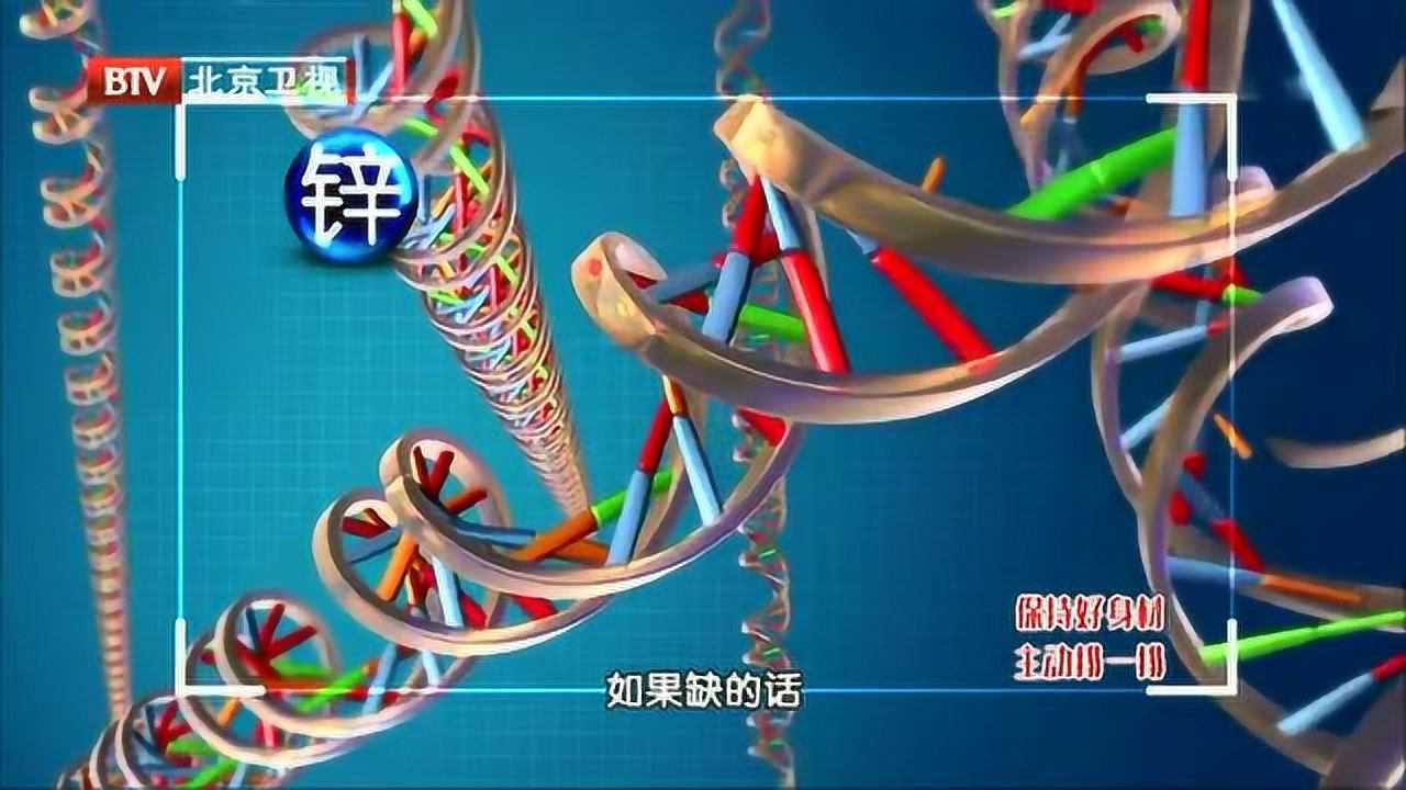 我是大医生:锌对人体到底有什么作用,能帮助人们免疫细胞更活跃_高清1080P在线观看平台_腾讯视频