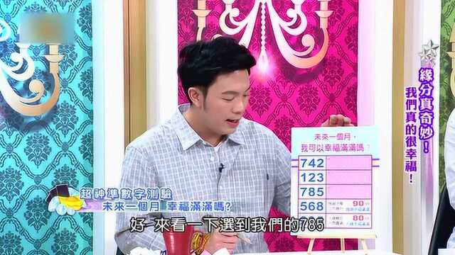 选一组幸运数字,测未来一个月你能幸福满满吗