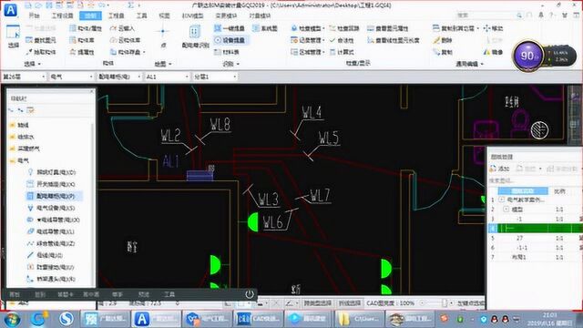 照明插座配管配线、难点疑惑讲解