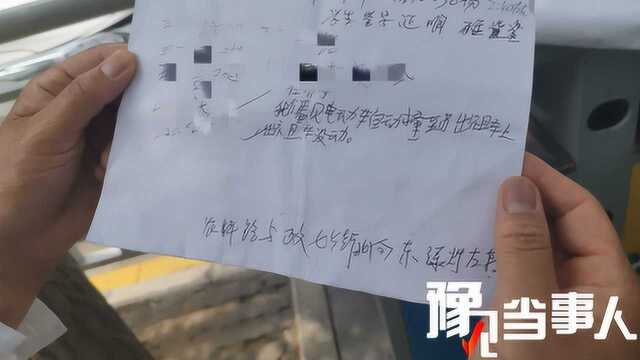 豫见当事人丨阿姨,我们给你作证! 郑州小学生签字为的姐证清白