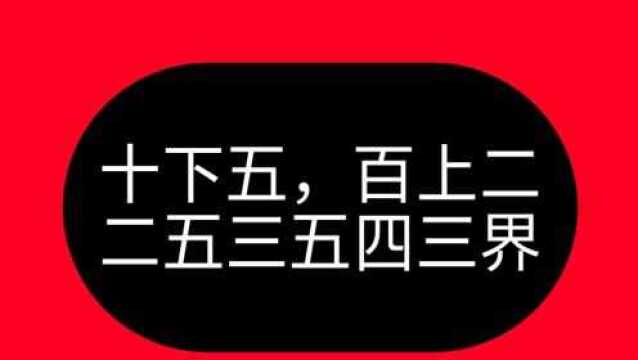 导线载流量口诀:十下五,百上二,说的是什么意思?老电工教给你